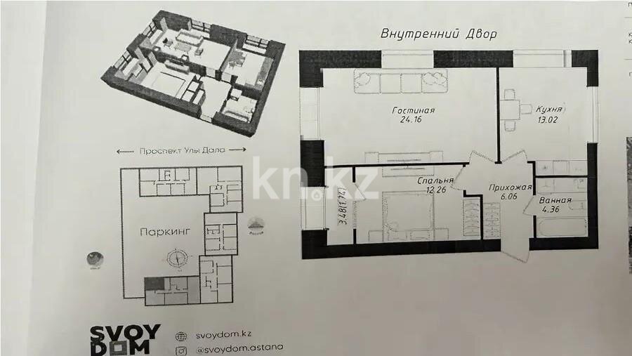 Продажа 2-комнатной квартиры, 61.6 м² в Астане