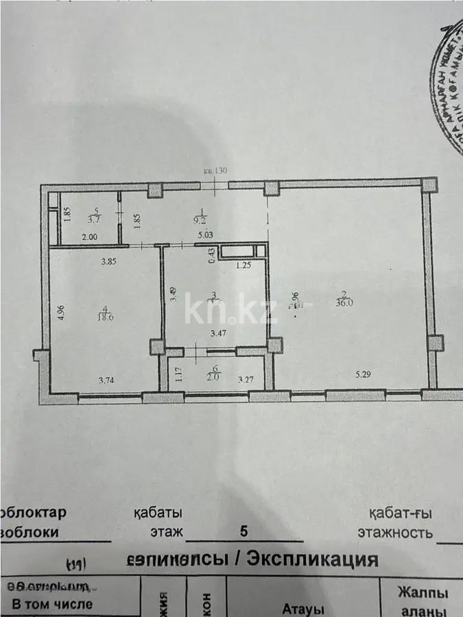 Продажа 2-комнатной квартиры, 81.1 м², пр. Улы Дала, дом  58/1 в Астане