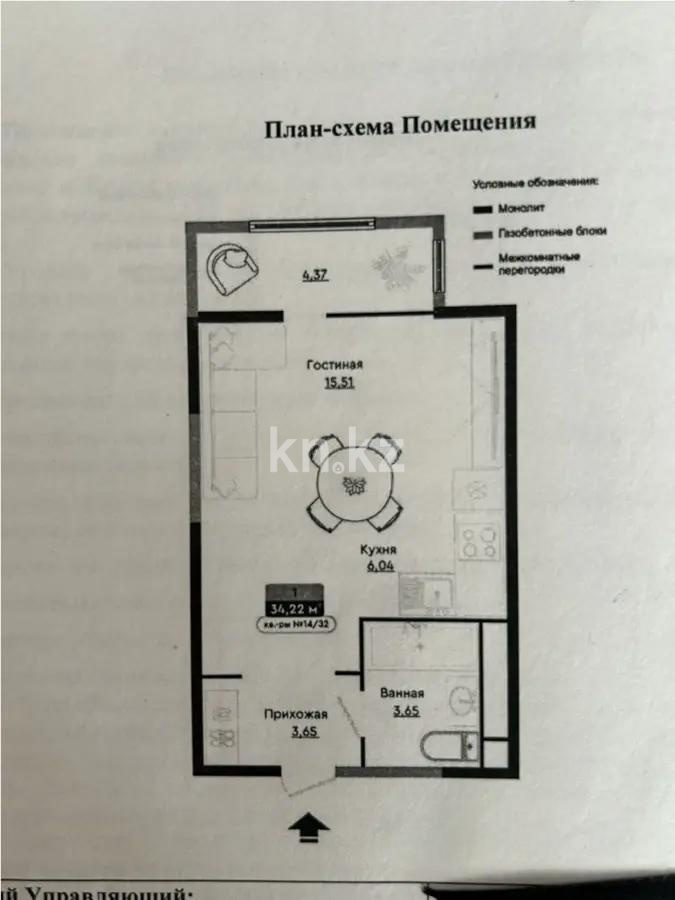 Продажа 1-комнатной квартиры, 34.22 м² в Алматы