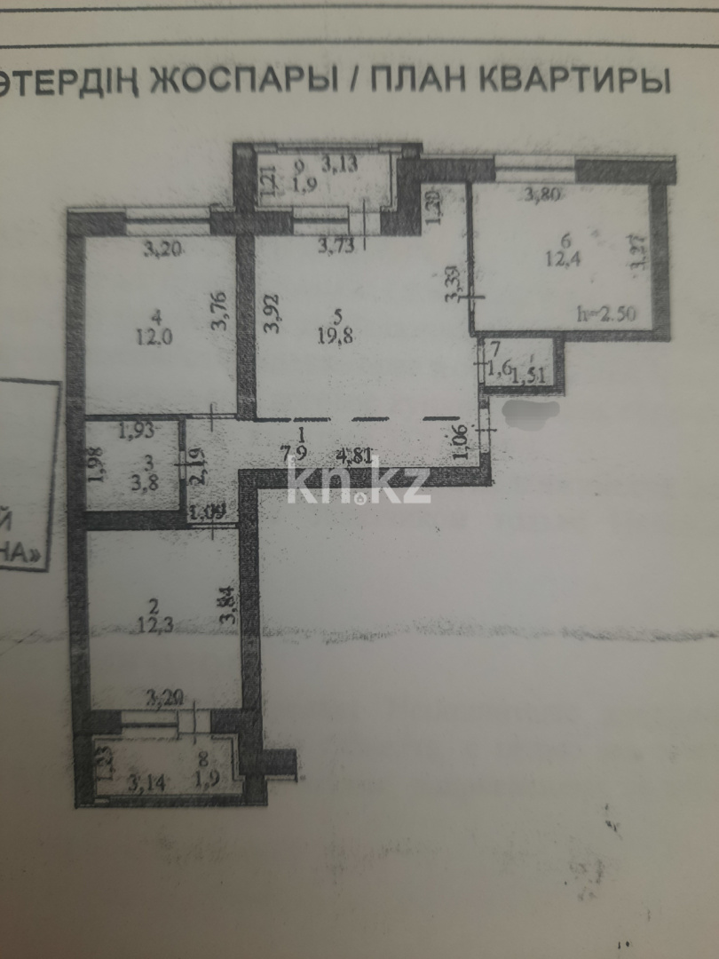 Продажа 3-комнатной квартиры, 71.7 м² - Продажа трехкомнатных квартир в Астане - страница 4 фото 2 из 3