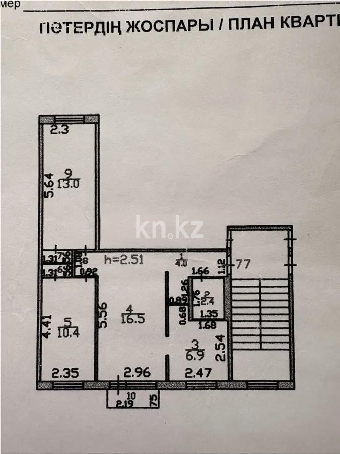 Продажа 3-комнатной квартиры, 56 м² в Шахтинске - фото 5