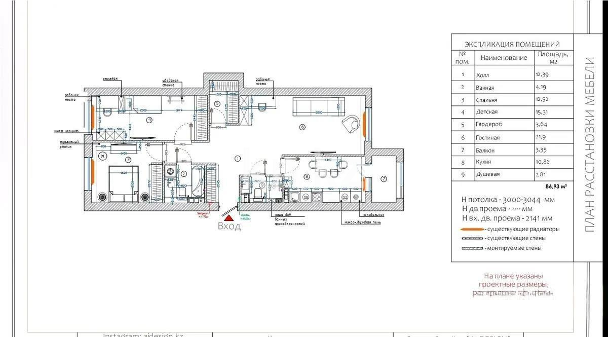 Продажа 3-комнатной квартиры, 83.4 м², ул. Кенесары, дом  4а - Продажа  трехкомнатных квартир в новостройках Астаны без посредников фото 11 из 11