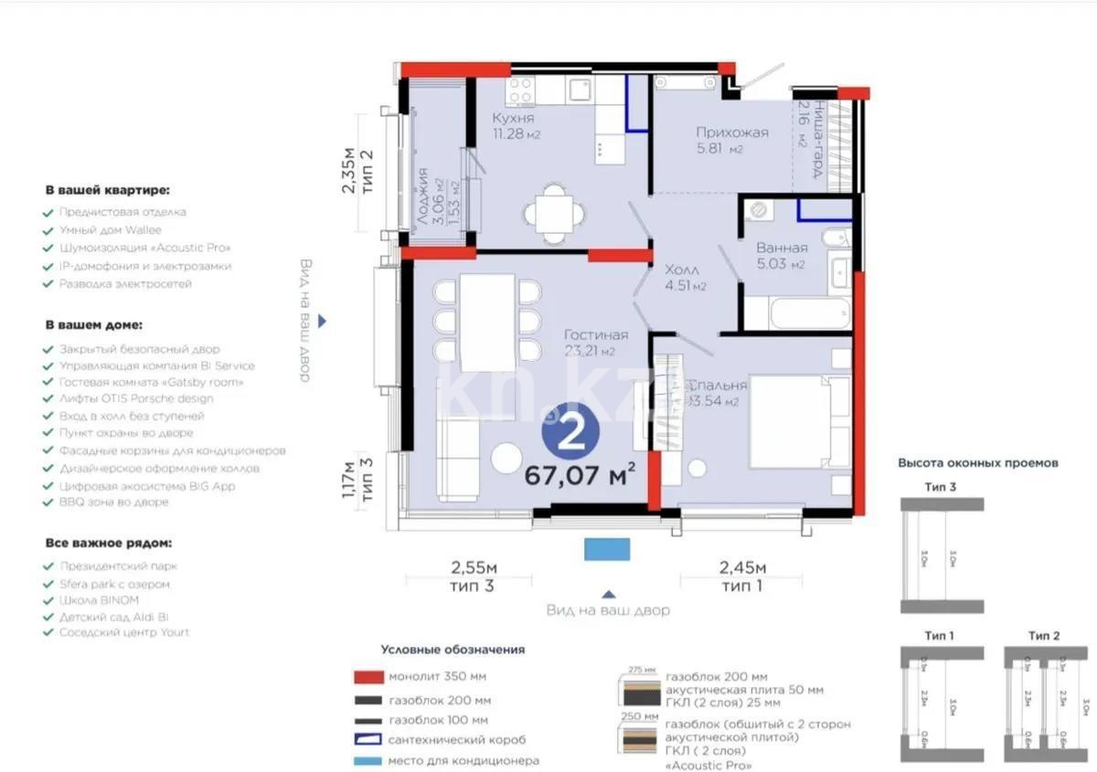 Продажа 2-комнатной квартиры, 67.7 м², пр. Аль-Фараби, дом  3 - Продажа квартир в Астане без посредников с фото фото 1 из 1
