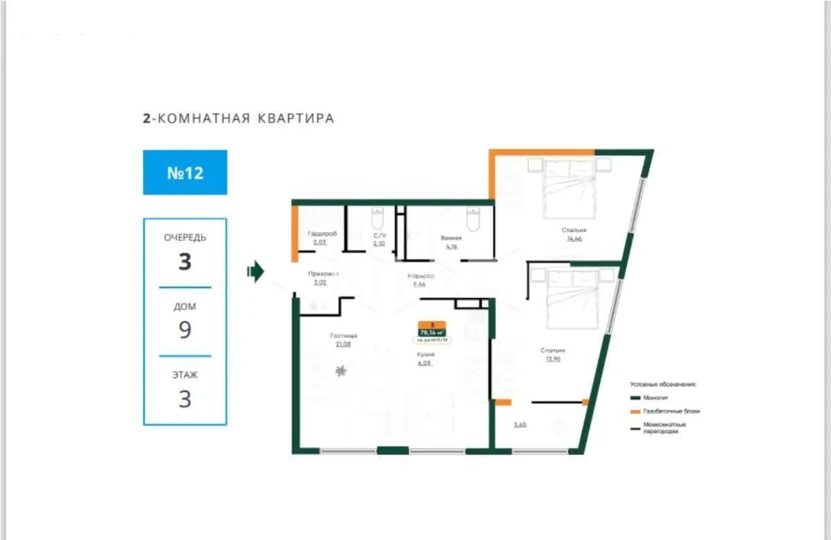 Продажа 3-комнатной квартиры, 78.02 м² - Продажа  трехкомнатных квартир в новостройках Алматы с фото - страница 7 фото 1 из 1