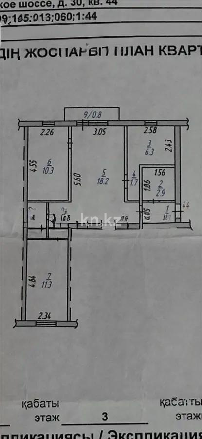Продажа 3-комнатной квартиры, 58 м², ул. Караганды, дом  30 - Продажа квартир в Темиртау без посредников фото 6 из 6