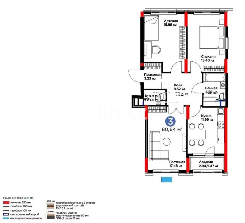 Продажа 3-комнатной квартиры, 80.64 м² в Астане