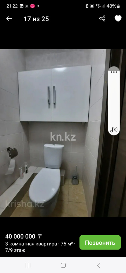 Продажа 3-комнатной квартиры, 75 м² - Продажа квартир в Казахстане фото 7 из 8