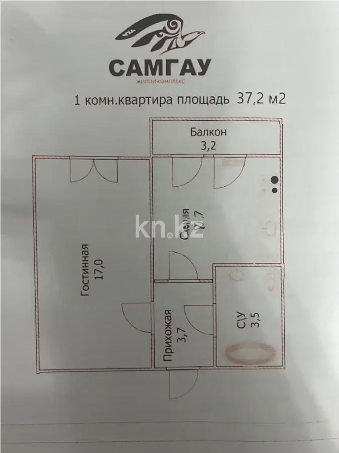 Продажа 1-комнатной квартиры, 37.2 м², ул. А-92, дом  5/2 - Продажа квартир в Казахстане фото 1 из 1