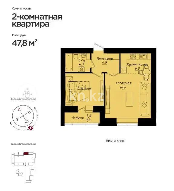 Продажа 2-комнатной квартиры, 47.8 м², ул. Толе би, дом  1 стр в Астане