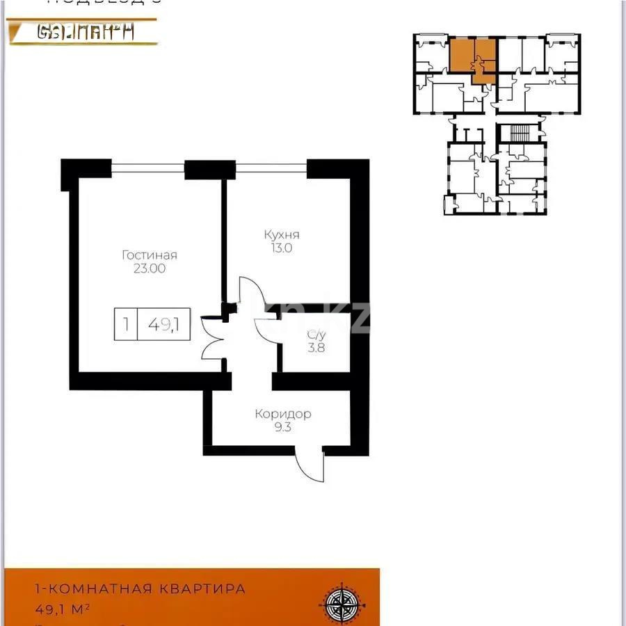 Продажа 1-комнатной квартиры, 49.1 м², ул. Кенесары, дом  6 стр - Продажа квартир в новостройках Астаны без посредников с фото фото 1 из 1