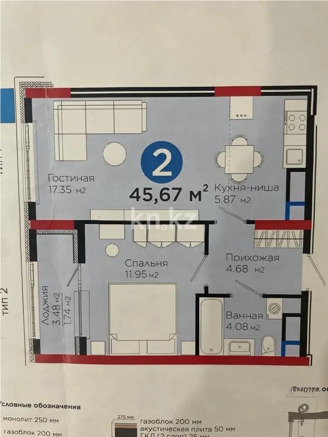 Продажа 2-комнатной квартиры, 45.67 м², ул. Е-796, дом  1 стр - Продажа  двухкомнатных квартир в новостройках Астаны с фото фото 1 из 1