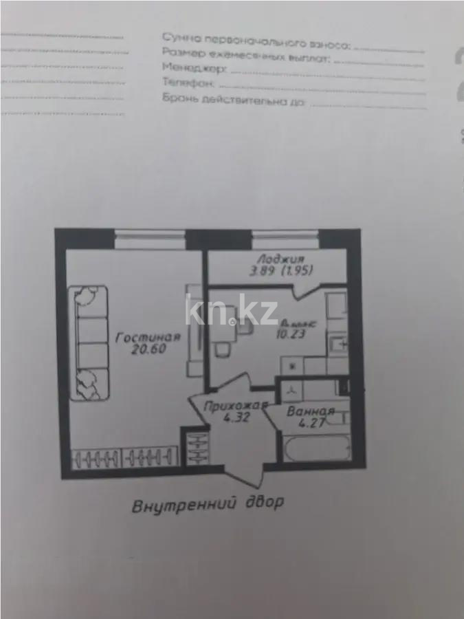 Продажа 1-комнатной квартиры, 42 м² в Астане