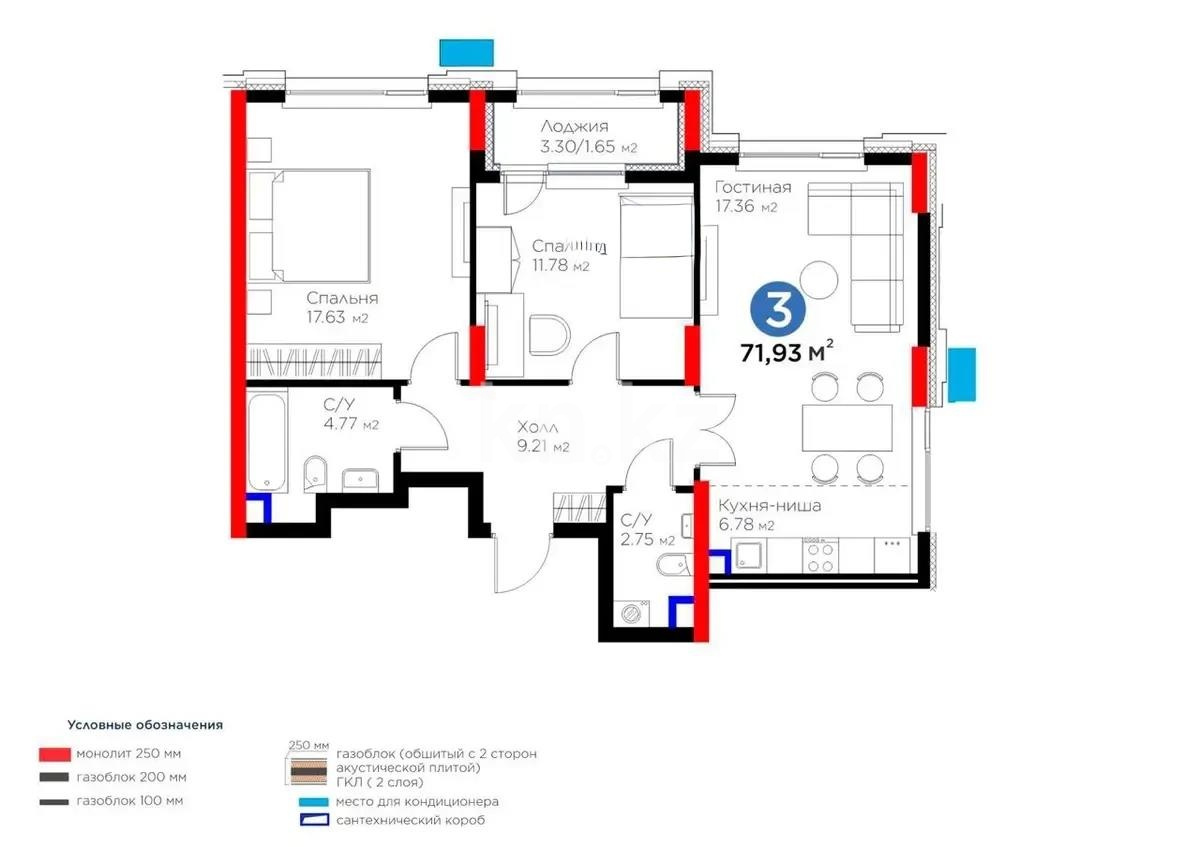 Продажа 3-комнатной квартиры, 72 м² - Продажа трехкомнатных квартир от собственников в Астане фото 1 из 1