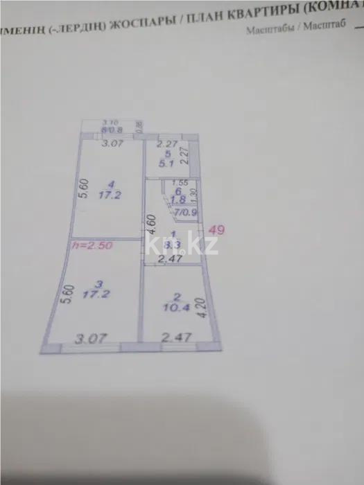 Продажа 3-комнатной квартиры, 61 м² - Продажа трехкомнатных квартир в Темиртау - страница 2 фото 5 из 5