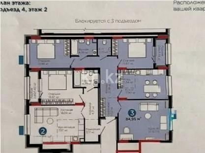 Продажа 3-комнатной квартиры, 84.95 м² в Астане
