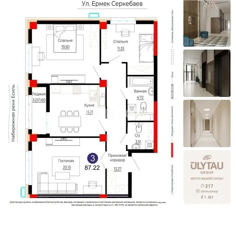 Продажа 3-комнатной квартиры, 87 м², ул. Е-882, дом  7 - Продажа  трехкомнатных квартир в новостройках Астаны с фото фото 1 из 1