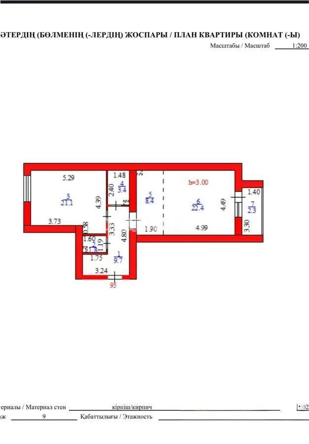 Продажа 2-комнатной квартиры, 69.1 м², ул. Жошы хана, дом  13 в Астане - фото 4