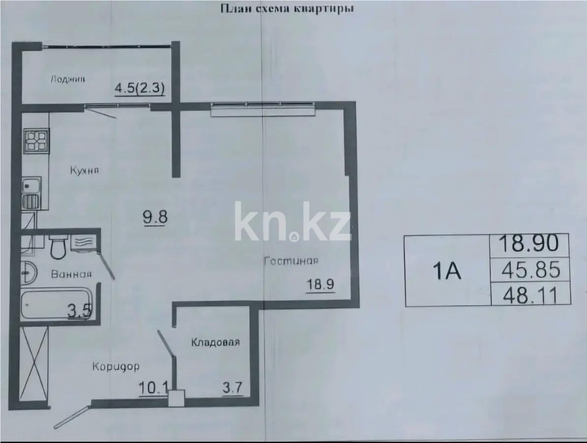 Продажа 1-комнатной квартиры, 48.12 м², мкр-н Астана, дом  1/19 стр - Продажа  однокомнатных квартир в Алматы фото 1 из 1