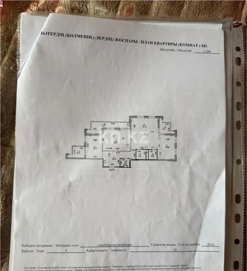 Продажа 4-комнатной квартиры, 128.6 м² - Продажа четырехкомнатных квартир в Казахстане фото 10 из 10