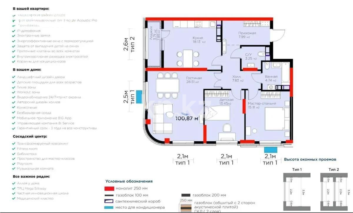 Продажа 3-комнатной квартиры, 100.87 м², ул. Рыскулова, дом  9 стр - Продажа  трехкомнатных квартир в Астане без посредников с фото фото 1 из 1