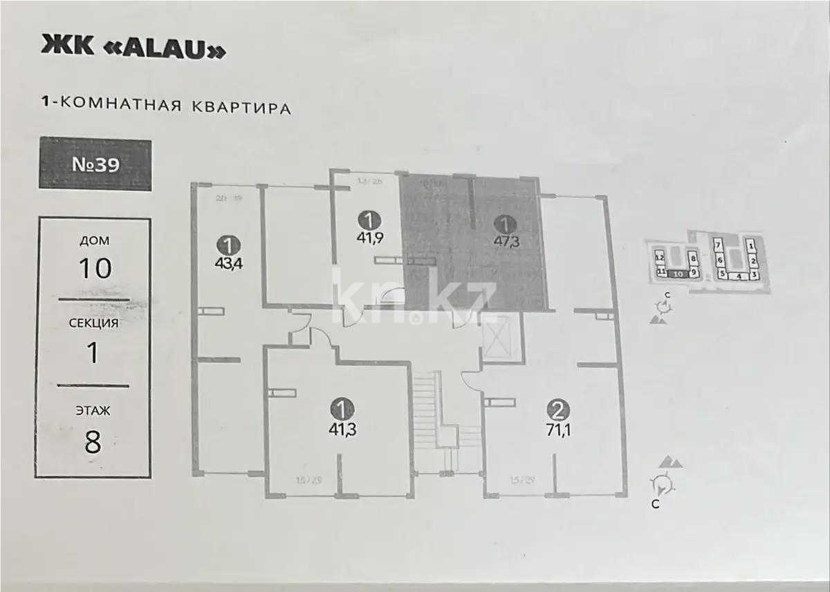 Продажа 1-комнатной квартиры, 47.3 м² - Продажа недвижимости в Казахстане - страница 16 фото 1 из 1