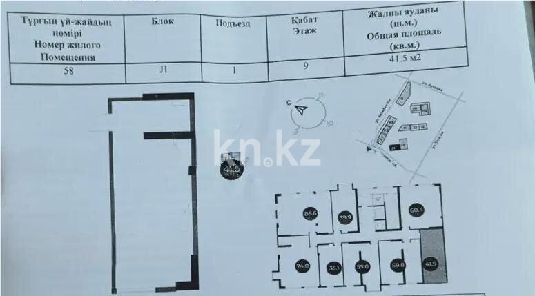 Продажа 1-комнатной квартиры, 41 м² в Алматы