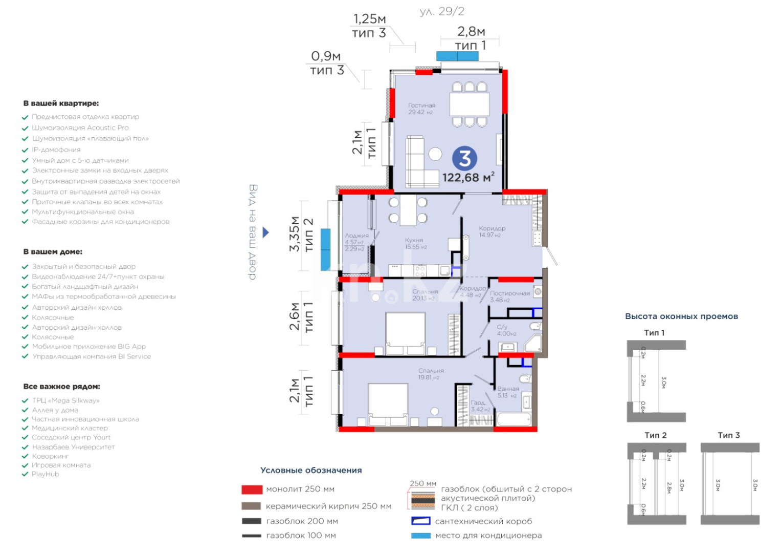 Продажа 3-комнатной квартиры, 123 м², ул. Рыскулова, дом  3 - Expo в Астане - фото 3