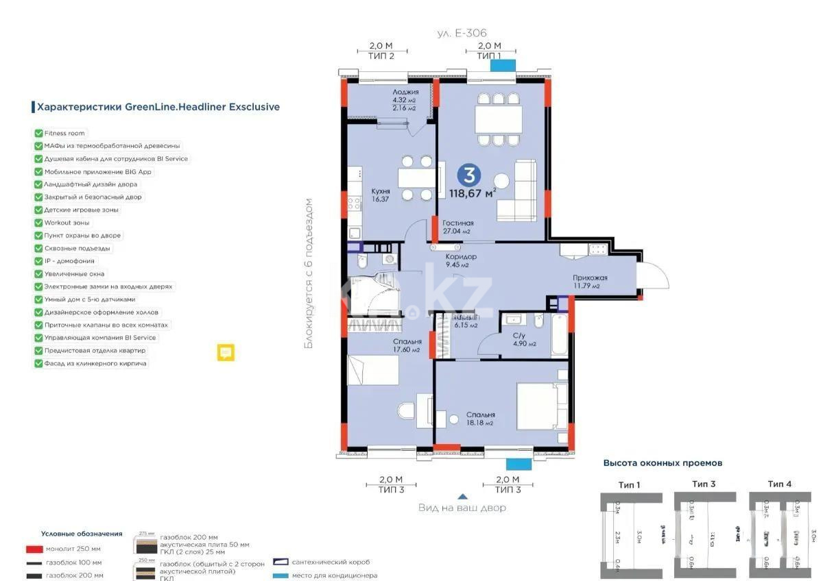 Продажа 3-комнатной квартиры, 119 м², ул. Толе би, дом  52 - Продажа квартир в Астане фото 1 из 1