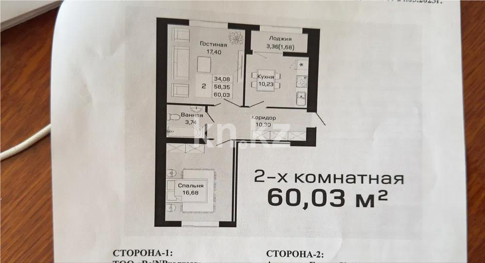 Продажа 2-комнатной квартиры, 60 м², ул. Е-430, дом  3/1 в Астане - фото 2