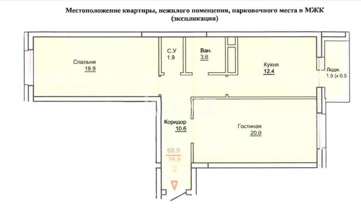 Продажа 2-комнатной квартиры, 69 м² в Астане