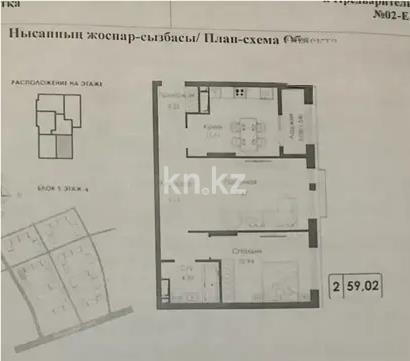 Продажа 2-комнатной квартиры, 59.2 м² в Алматы