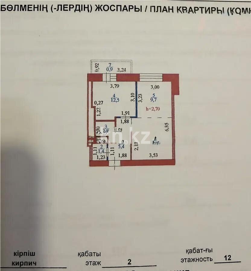 Продажа 2-комнатной квартиры, 45.5 м² в Астане - фото 5