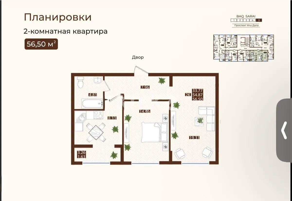 Продажа 2-комнатной квартиры, 56.2 м² в Астане