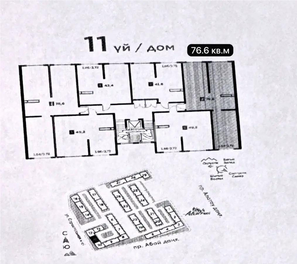 Продажа 3-комнатной квартиры, 76.6 м² в Алматы