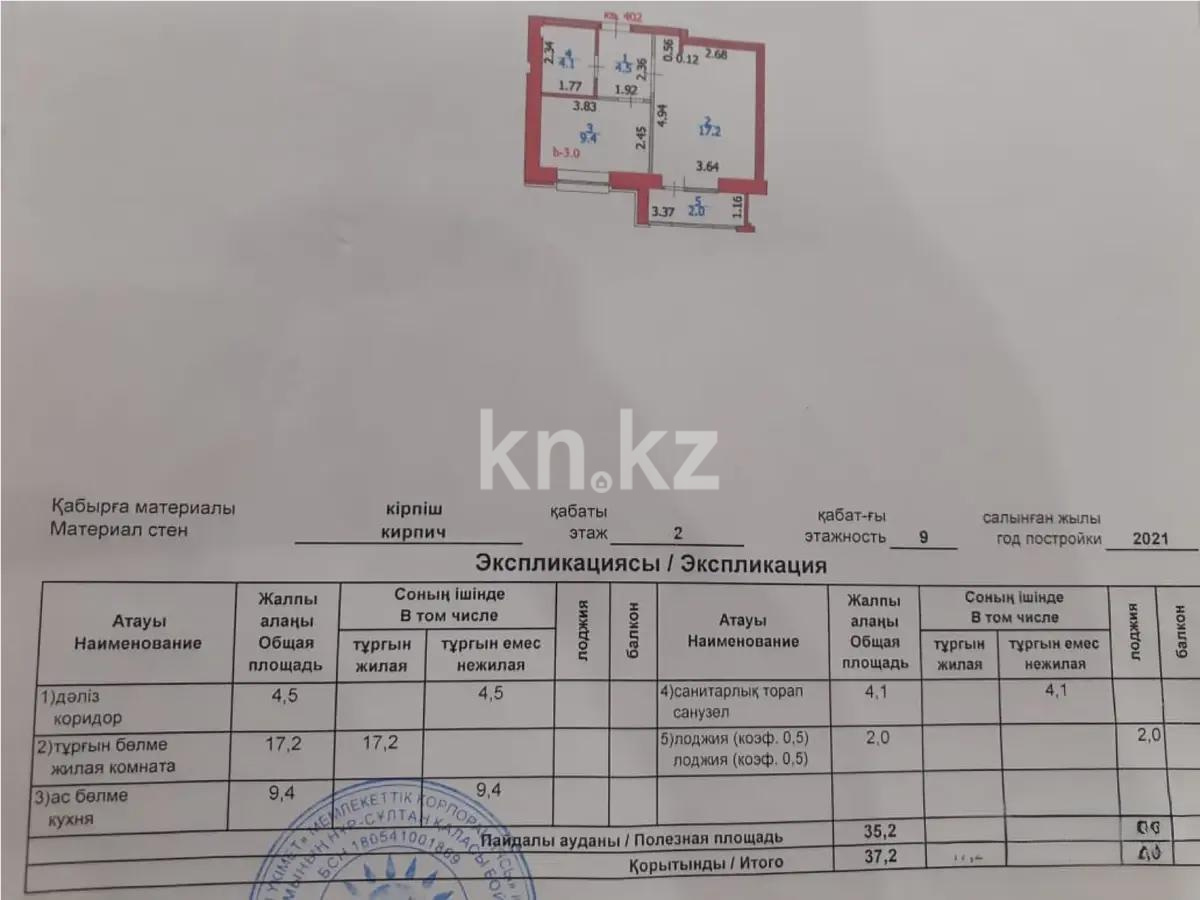 Продажа 1-комнатной квартиры, 40 м², пр. Туран, дом  46Б - Продажа квартир в новостройках Астаны без посредников с фото фото 1 из 1