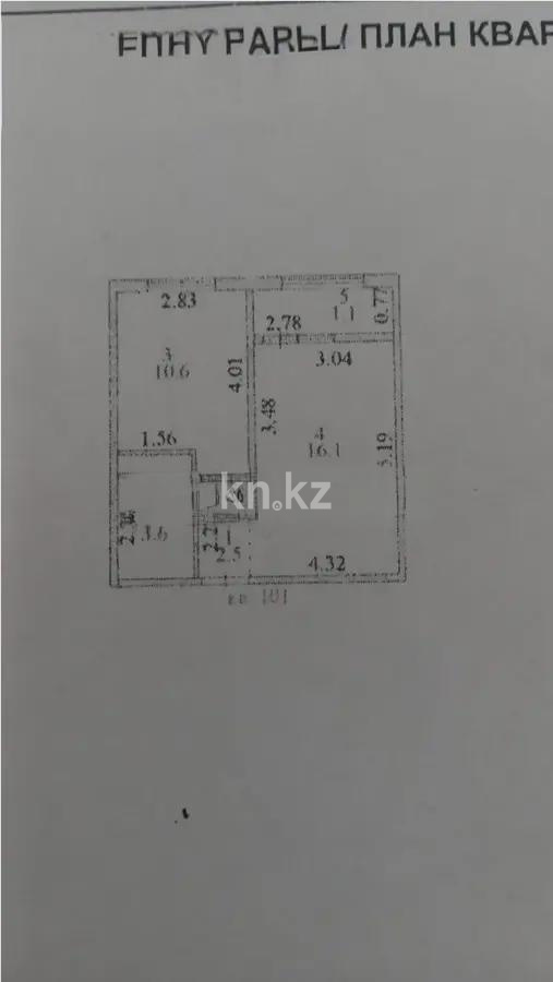 Продажа 1-комнатной квартиры, 32.8 м² в Астане - фото 3