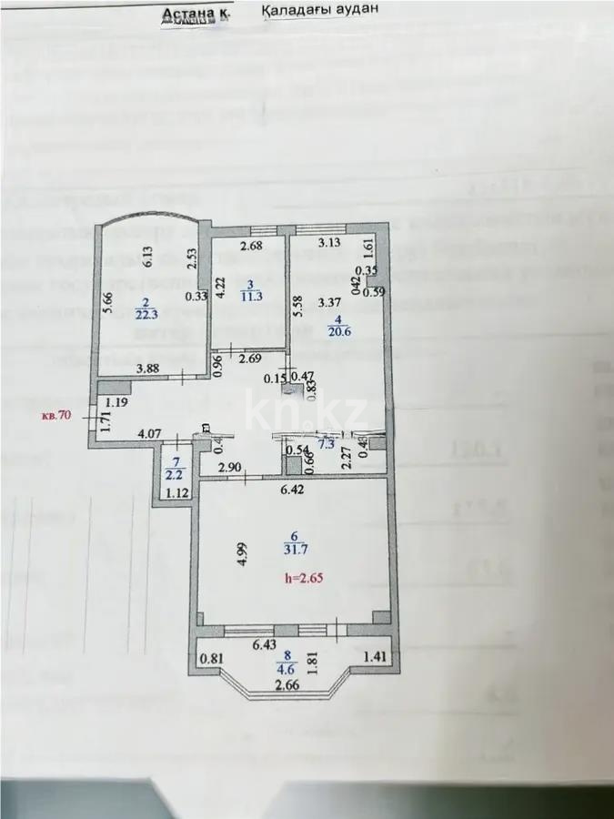 Продажа 3-комнатной квартиры, 120.1 м² - Продажа трехкомнатных квартир в Астане - страница 2 фото 5 из 5