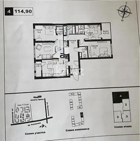 Продажа 4-комнатной квартиры, 115 м², ул. Рыскулова, дом  2б/1 - Продажа  четырехкомнатных квартир в новостройках Алматы без посредников фото 1 из 1