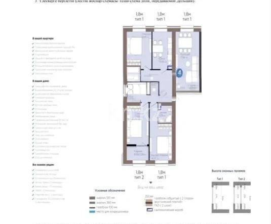Продажа 4-комнатной квартиры, 93.14 м² - Продажа четырехкомнатных квартир от собственников в Казахстане фото 1 из 1