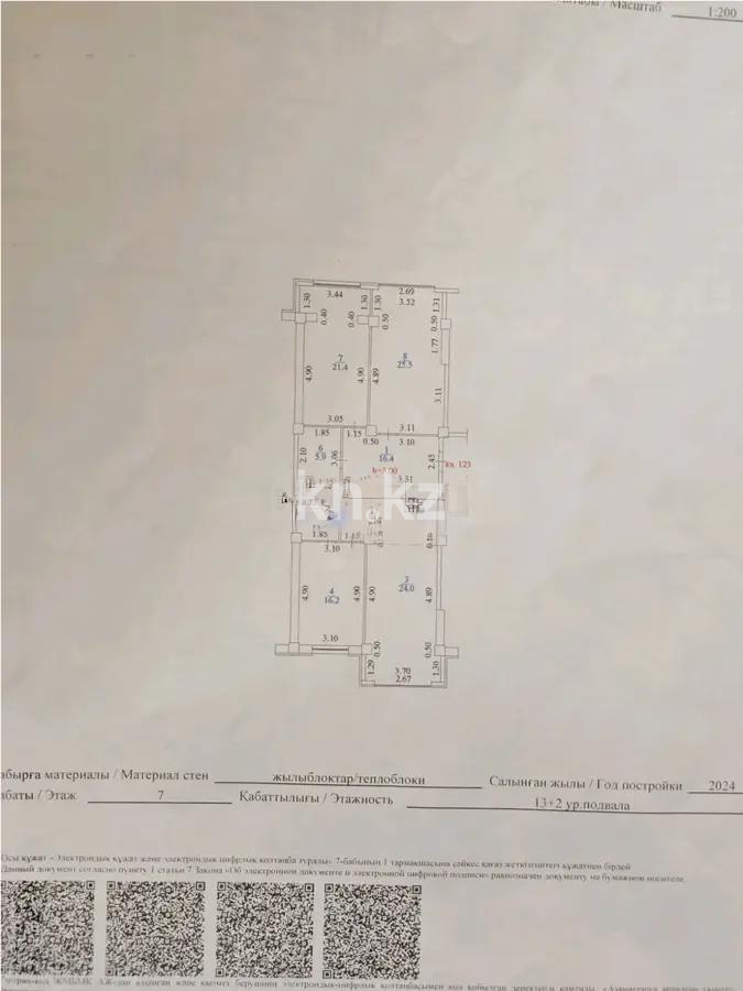 Продажа 3-комнатной квартиры, 122.4 м² - Продажа и аренда недвижимости в Алматы фото 1 из 1