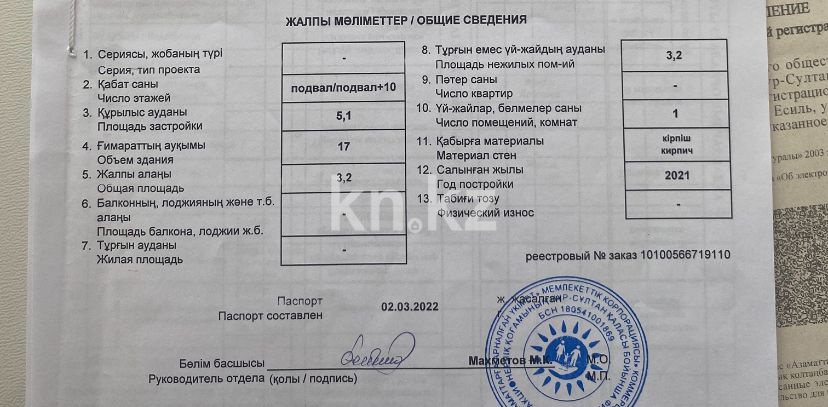 Аренда , ул. Бокейхана, дом  3б - Аренда жилой и коммерческой недвижимости в Астане фото 1 из 1