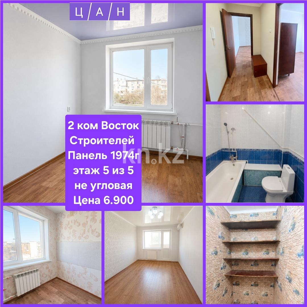 Продажа 2-комнатной квартиры, 44 м² в Темиртау - фото 6