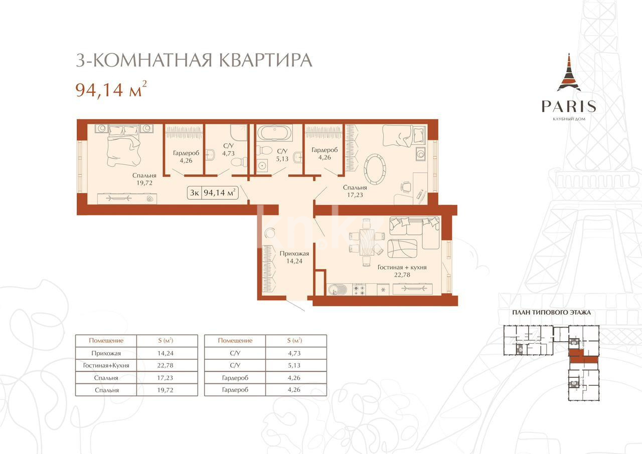 Продажа 3-комнатной квартиры, 94 м², ул. Гастелло, дом  30 в Караганде - фото 7