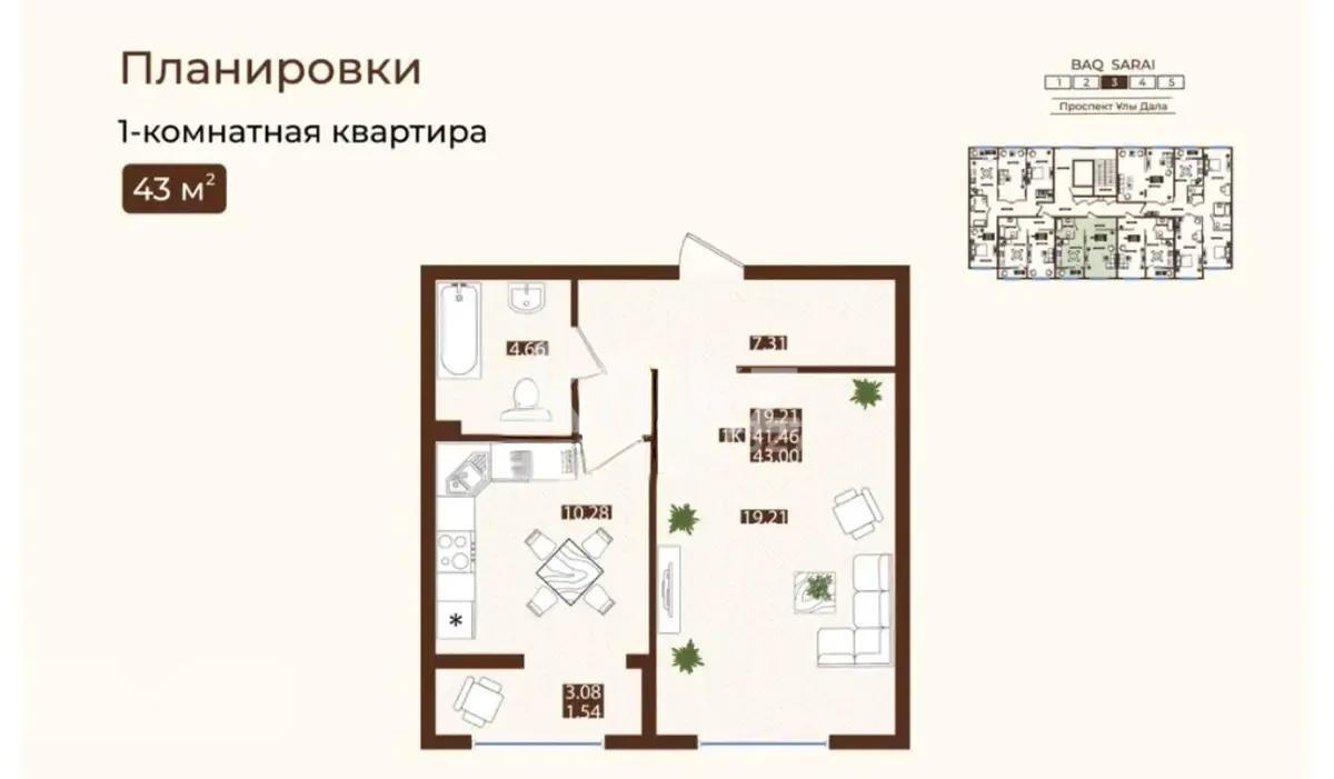 Продажа 1-комнатной квартиры, 43 м² - Продажа однокомнатных квартир в блочном доме в Астане фото 1 из 1