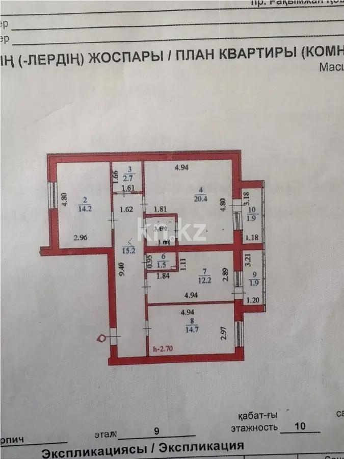 Продажа 3-комнатной квартиры, 87.4 м² - Продажа квартир в Казахстане - страница 32 фото 7 из 7