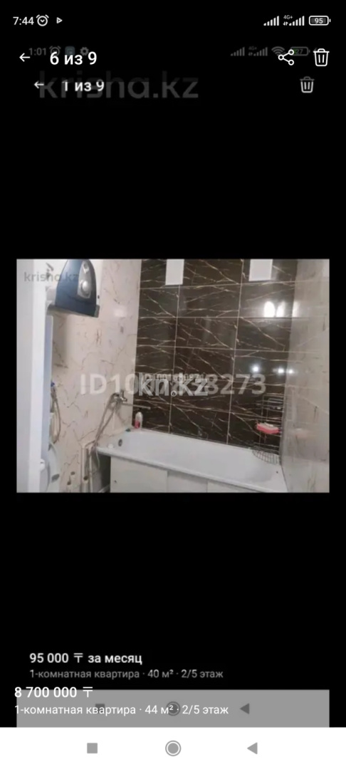 Продажа 1-комнатной квартиры, 44 м² - Продажа однокомнатных квартир в Караганде фото 3 из 6