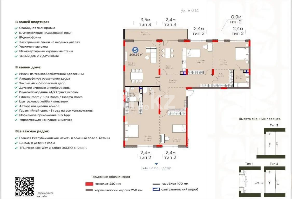 Продажа 5-комнатной квартиры, 210 м², ул. Е-314, дом  12 - Продажа  пятикомнатных квартир в новостройках Астаны фото 1 из 1