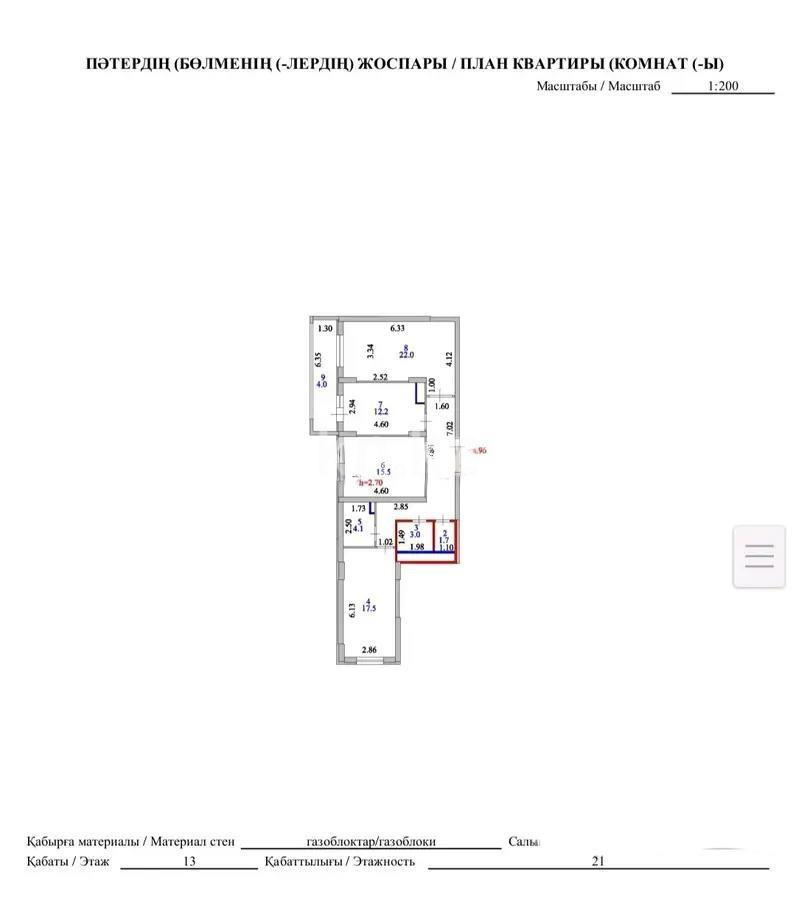 Продажа 3-комнатной квартиры, 95.3 м², ул. Косшыгулулы, дом  6 - Продажа квартир в новостройках Астаны с фото фото 1 из 1