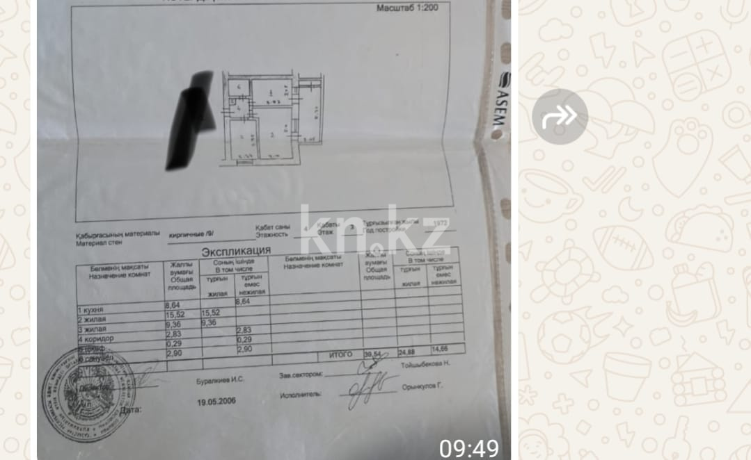 Продажа 2-комнатной квартиры, 39.54 м², Улбике Акына, дом  154 - Продажа  двухкомнатных квартир в Таразе фото 7 из 7