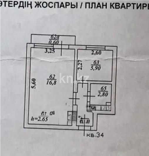 Продажа 1-комнатной квартиры, 33.25 м² в Алматы